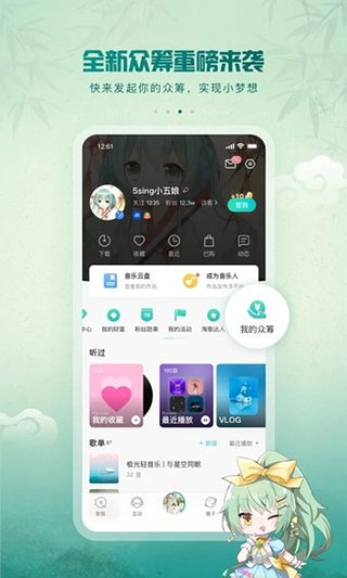 5sing音乐官方版图4