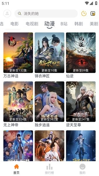 闪电影视