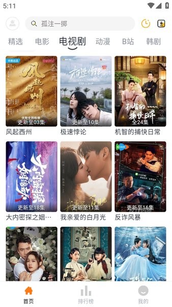 闪电影视