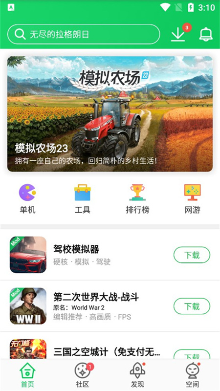 葫芦侠3楼免费版图3