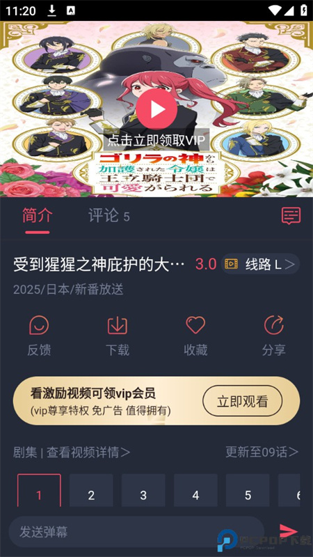 次元站图2