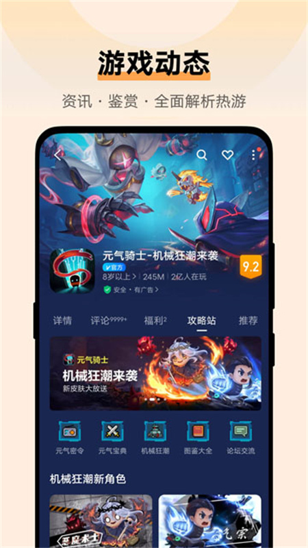 vivo中心应用市场官方最新版图3