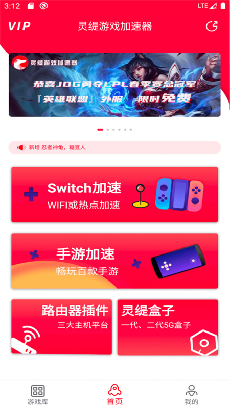 灵缇加速器官方版图1