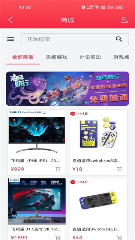 灵缇加速器官方版图3