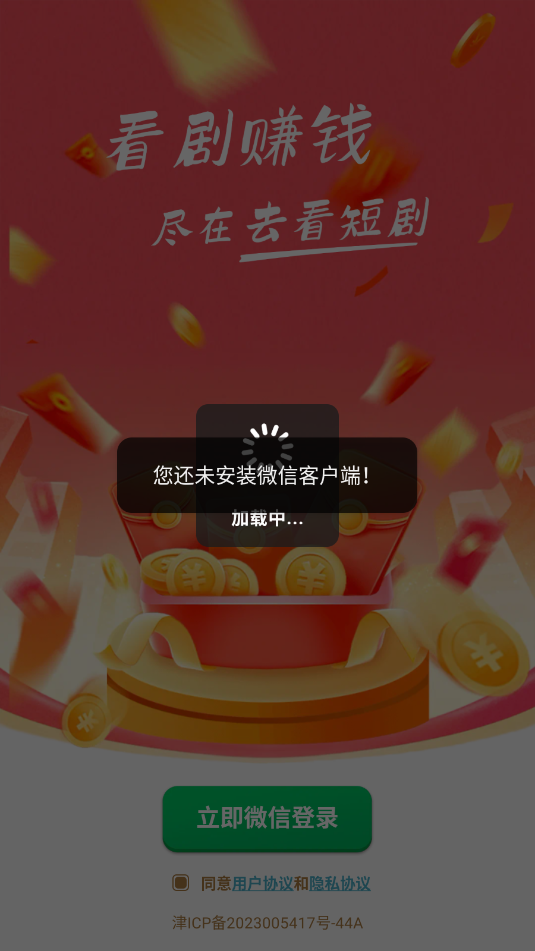 去看短剧免费版图1