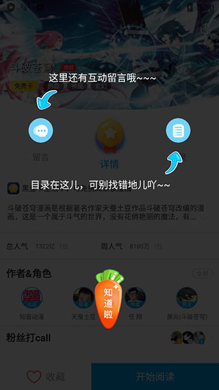 漫画台(2)