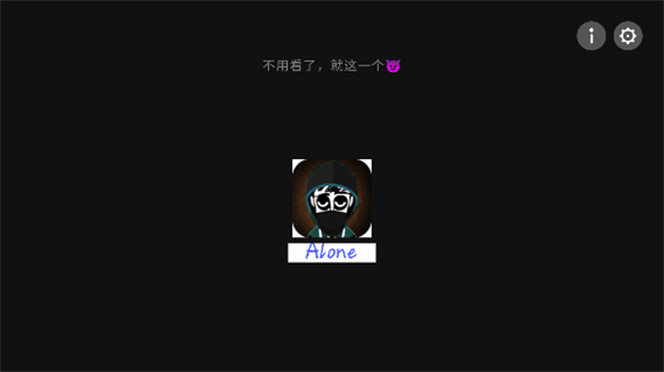 节奏盒子Alone模组图1