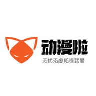 漫画啦安卓免费版