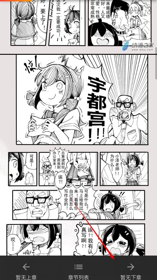漫画啦安卓免费版图6