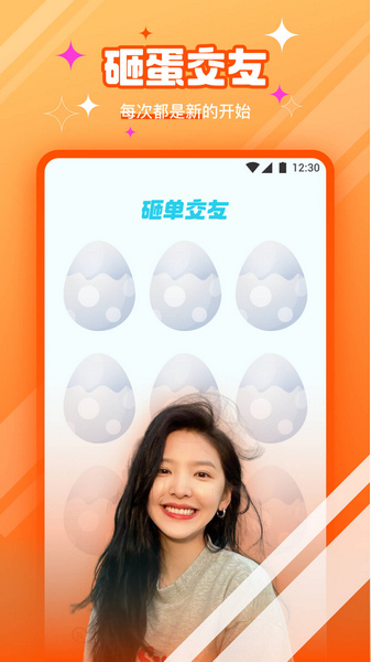 柑橘直播最新版截图3