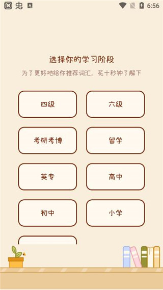 奶酪单词免费版