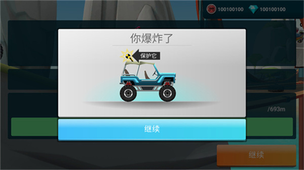 MMX爬坡赛车2中文版图1