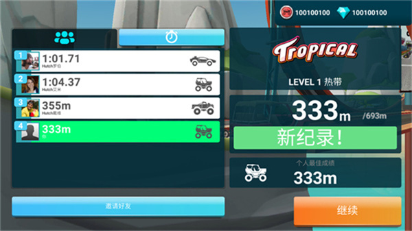 MMX爬坡赛车2中文版图2