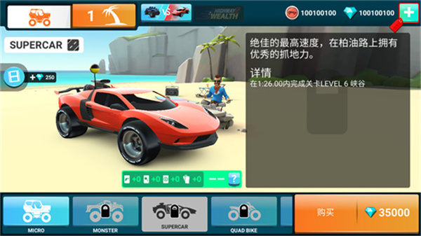 MMX爬坡赛车2中文版图5