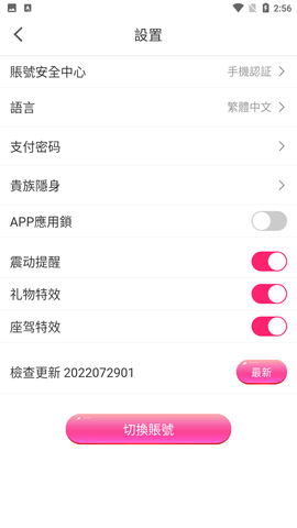 小猫直播图2