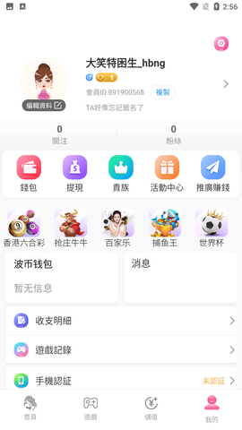 小猫直播图3