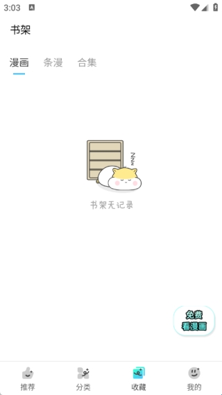 屯屯漫漫画