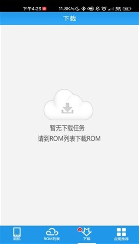 甜椒刷机助手最新版(2)