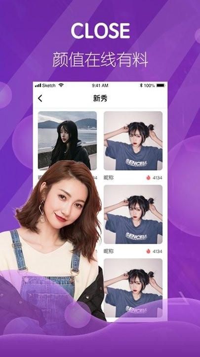 半糖直播图1