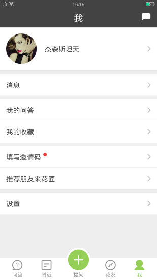 都市花匠安卓免费版图1