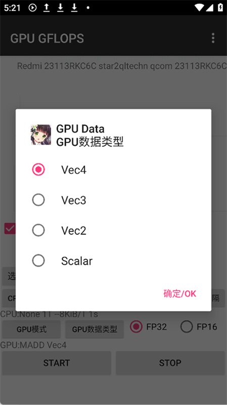 GPU GFLOPS汉化版截图1