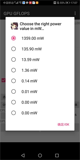 GPU GFLOPS汉化版截图3