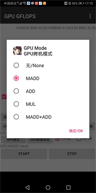 GPU GFLOPS汉化版截图4