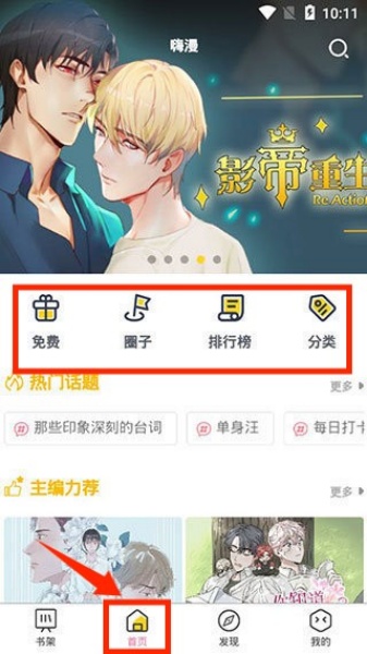 啵乐手机正版图2