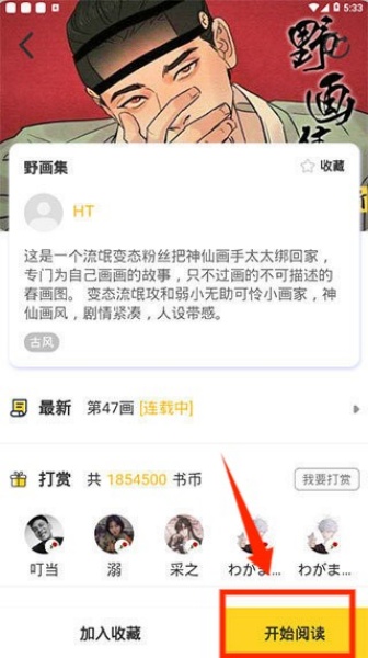 啵乐手机正版图4