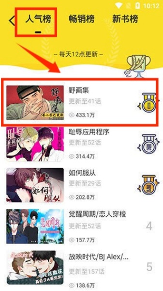 啵乐手机正版图3