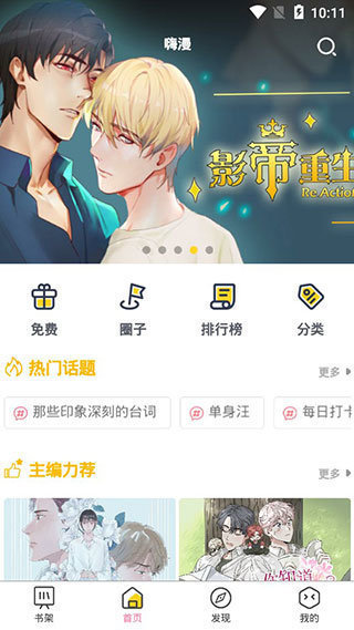 啵乐手机正版图6