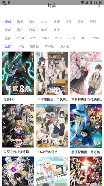 天美影视去广告版图1