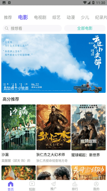 天美影视去广告版图3