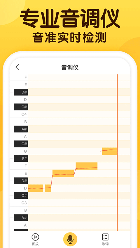 开嗓练声图5