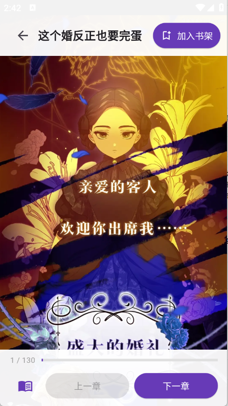 挽离漫画最新版图3