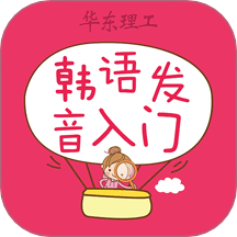 韩语发音词汇会话手机免费版