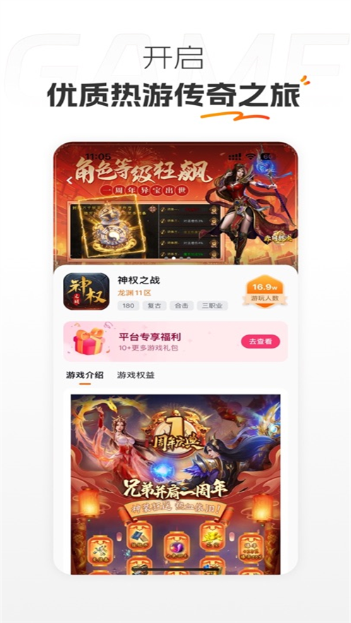 掌喵客户端图4