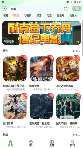 三优影视直装版图1
