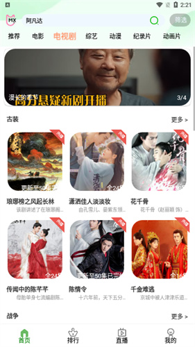 三优影视直装版图2