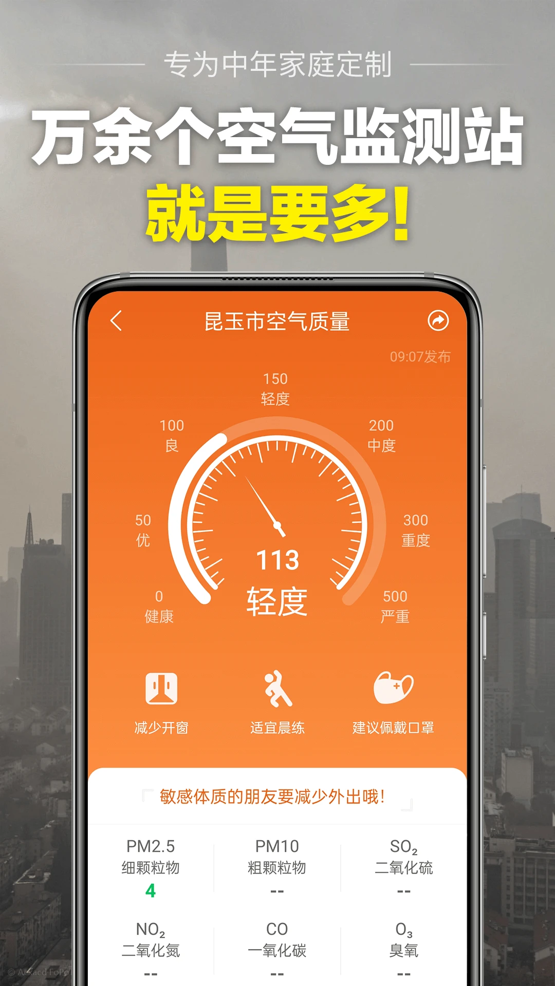 当准天气官方版图2