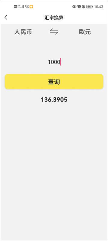 悟空工具箱官方正版图4
