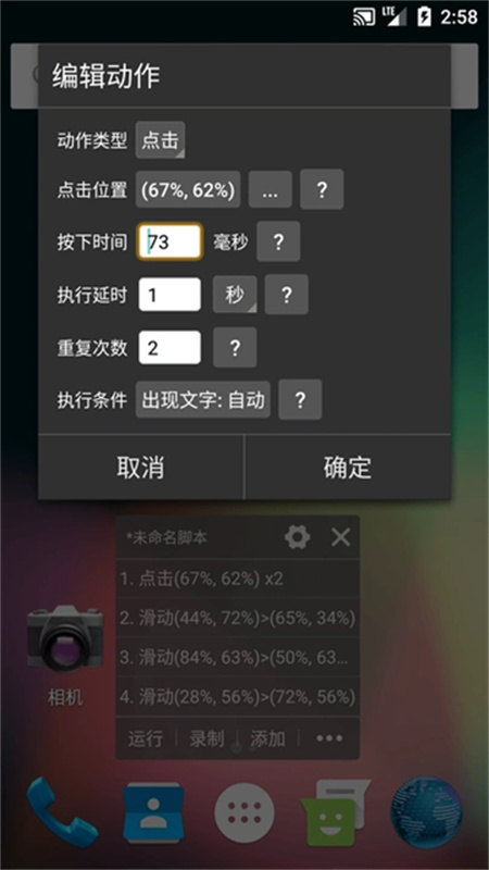 自动精灵免费版图3