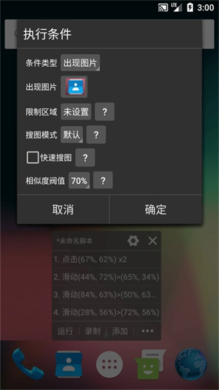 自动精灵免费版图5