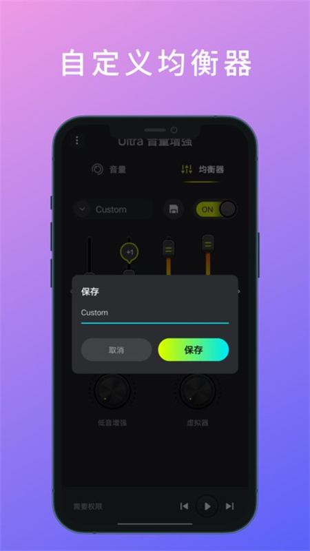Ultra音量增强(1)