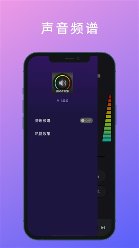 Ultra音量增强(2)