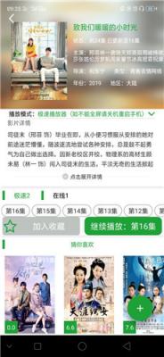 菠萝影视安卓官方版图1