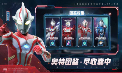 奥特曼集结游戏纯净最新版(1)