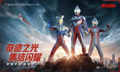 奥特曼集结游戏纯净最新版(2)