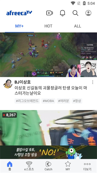 AfreecaTv中文手机版图1