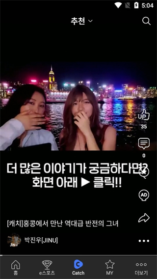 AfreecaTv中文手机版图2